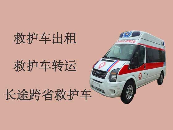 北京私人救护车出租